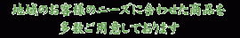 建築建材・土木建材 - 藤商事株式会社